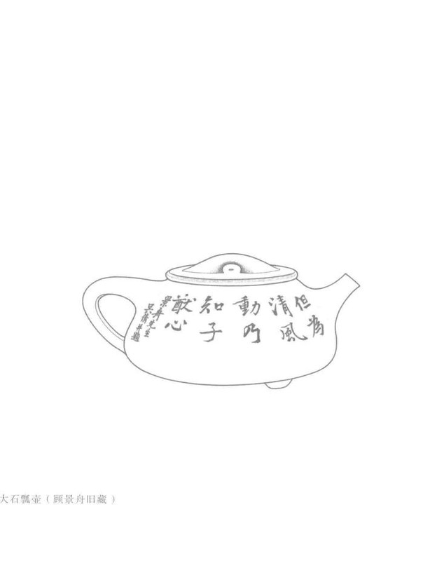 大石瓢壶 - Classic Yixing teapot design