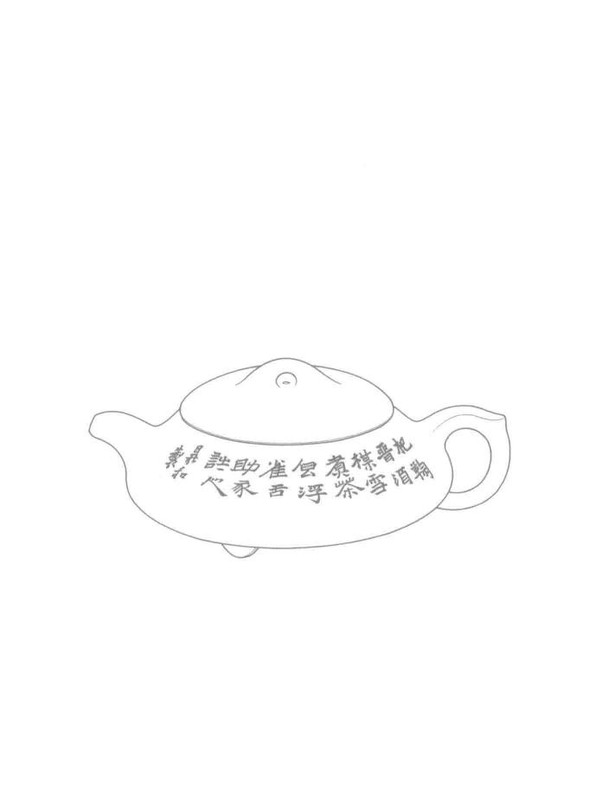 中石瓢壶 - Classic Yixing teapot design
