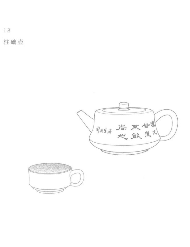 柱础壶 - Classic Yixing teapot design