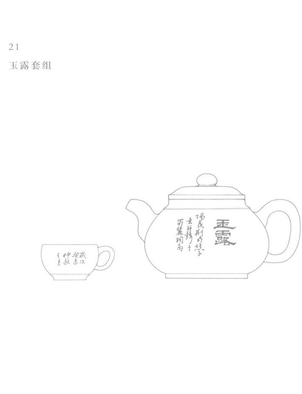 玉露 - Classic Yixing teapot design