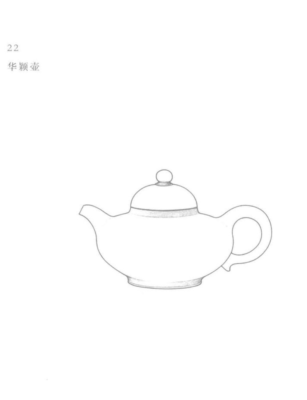 华颖壶 - Classic Yixing teapot design