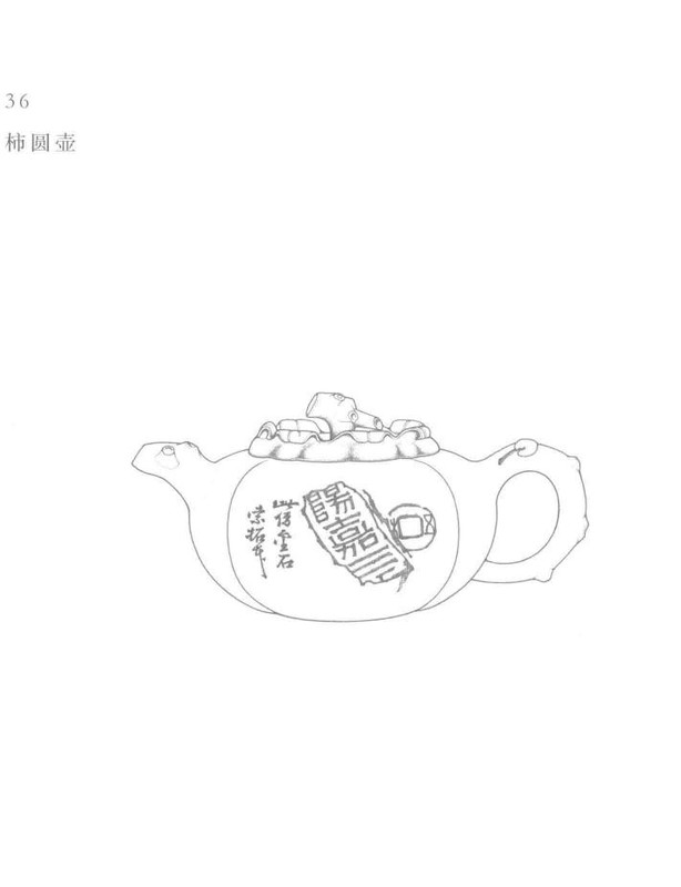 柿圆壶 - Classic Yixing teapot design