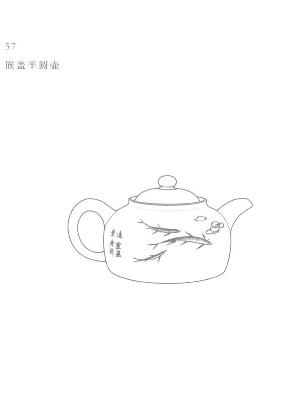 半圆壶 - Classic Yixing teapot design