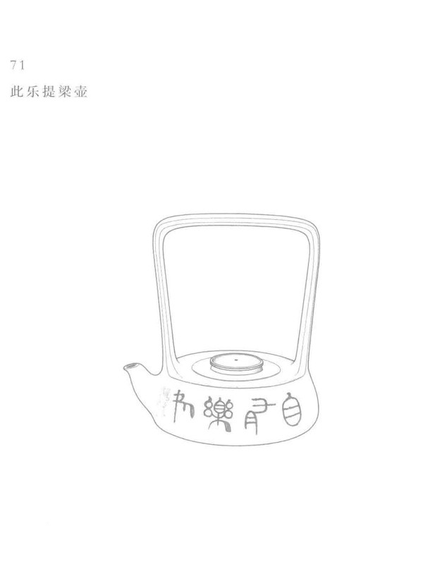 三足鼎 - Classic Yixing teapot design