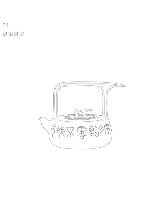 提梁盘壶 - Classic Yixing teapot design